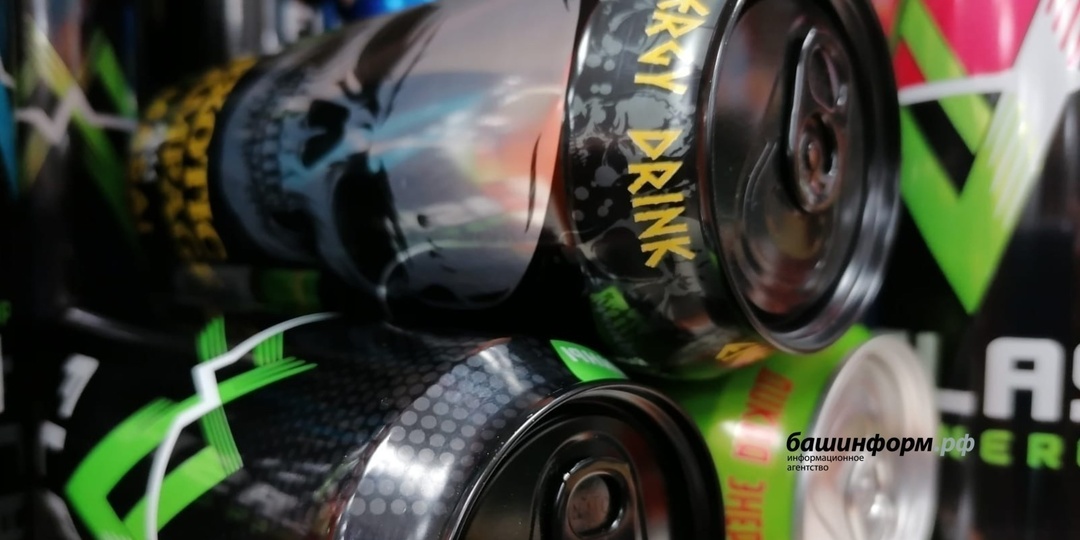 Парламент Башкирии утвердил штрафы за продажу энергетиков в соцучреждениях