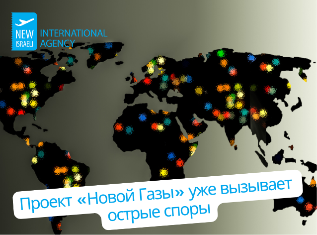 Проект восстановления «Новой Газы» 