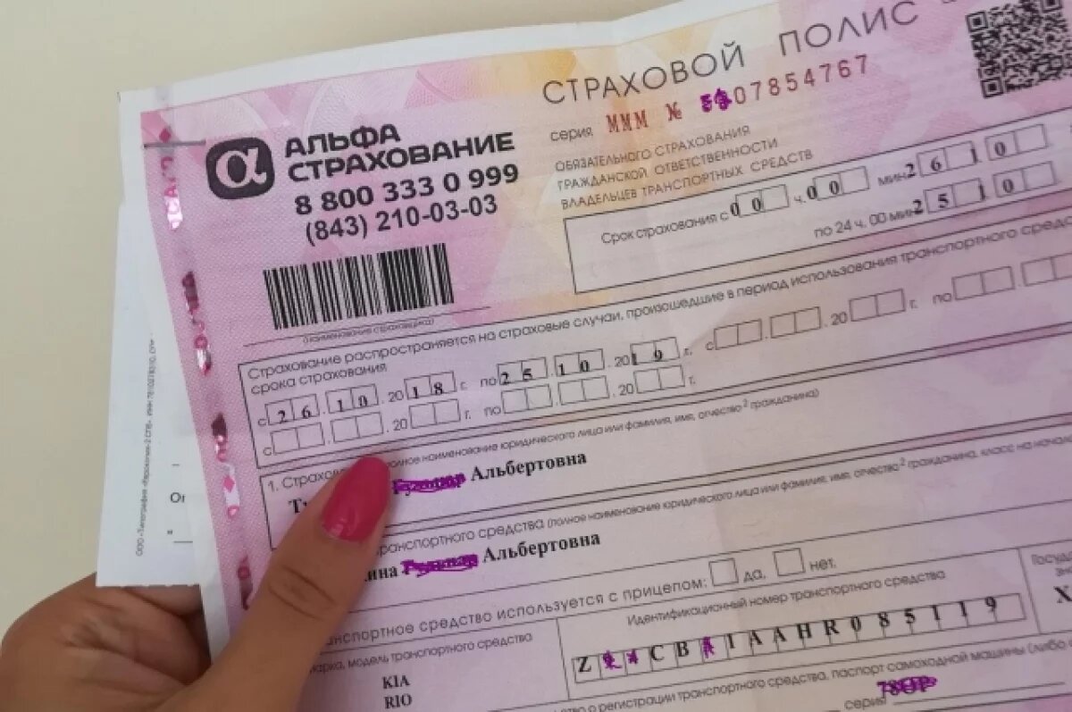    Банк России назвал условия изменение тарифов ОСАГО в Новосибирской области