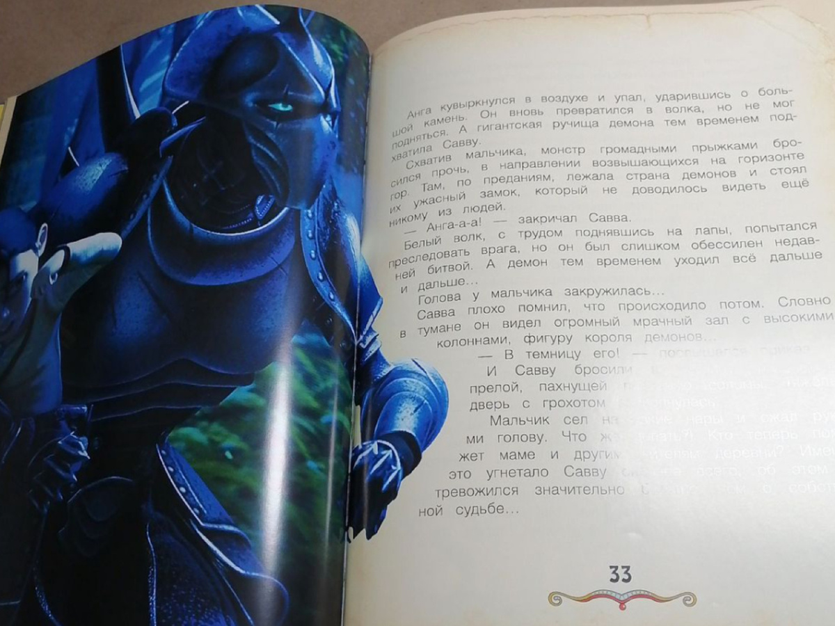 Максим Фадеев «Савва. Сердце воина»