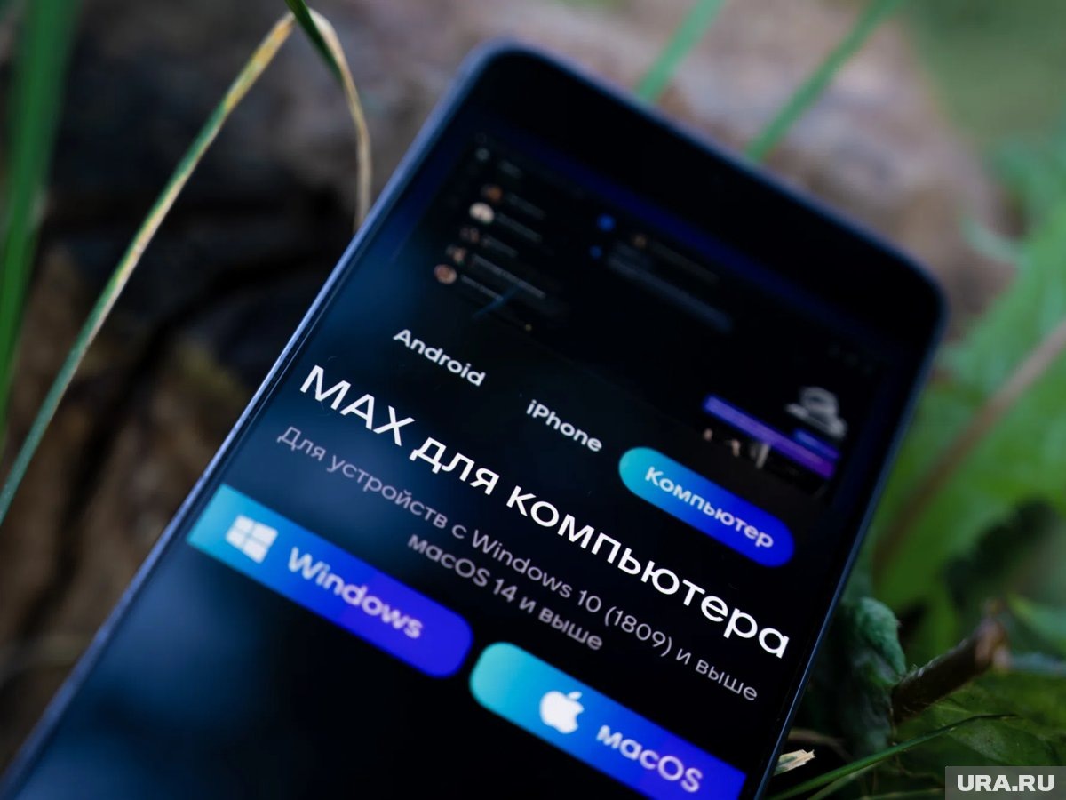     Родителей призывают установить МАХ, чтобы дети имели возможность заниматься удаленно