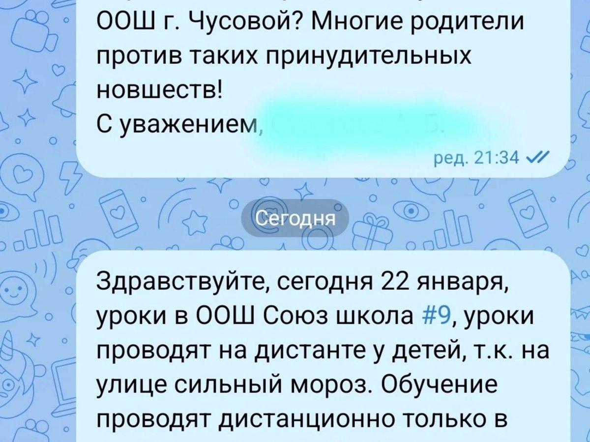    Родитель учащегося обратился в городское управление образования