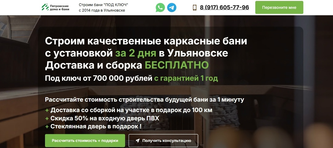 Скрин главного экрана сайта