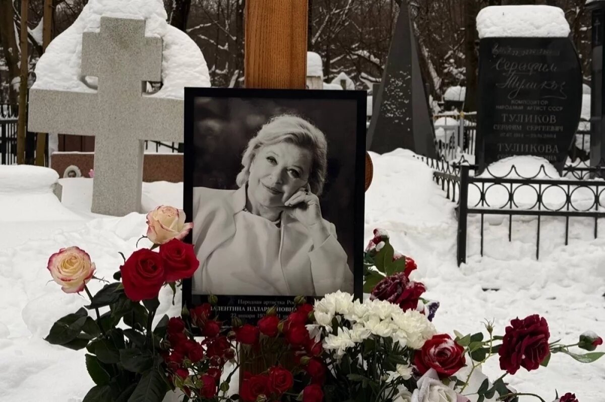    Могила Валентины Талызиной.