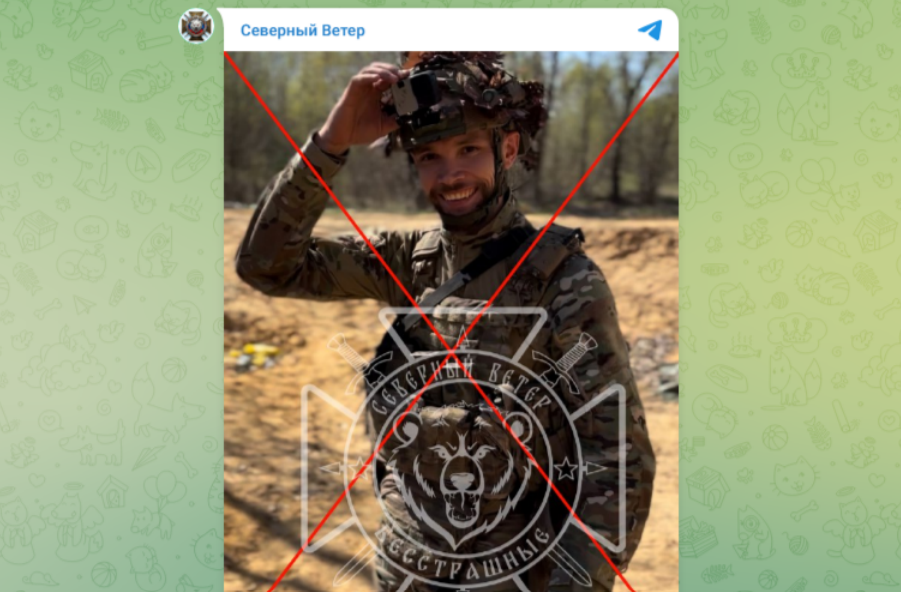 Скриншот с тг-канала "Северный Ветер"
