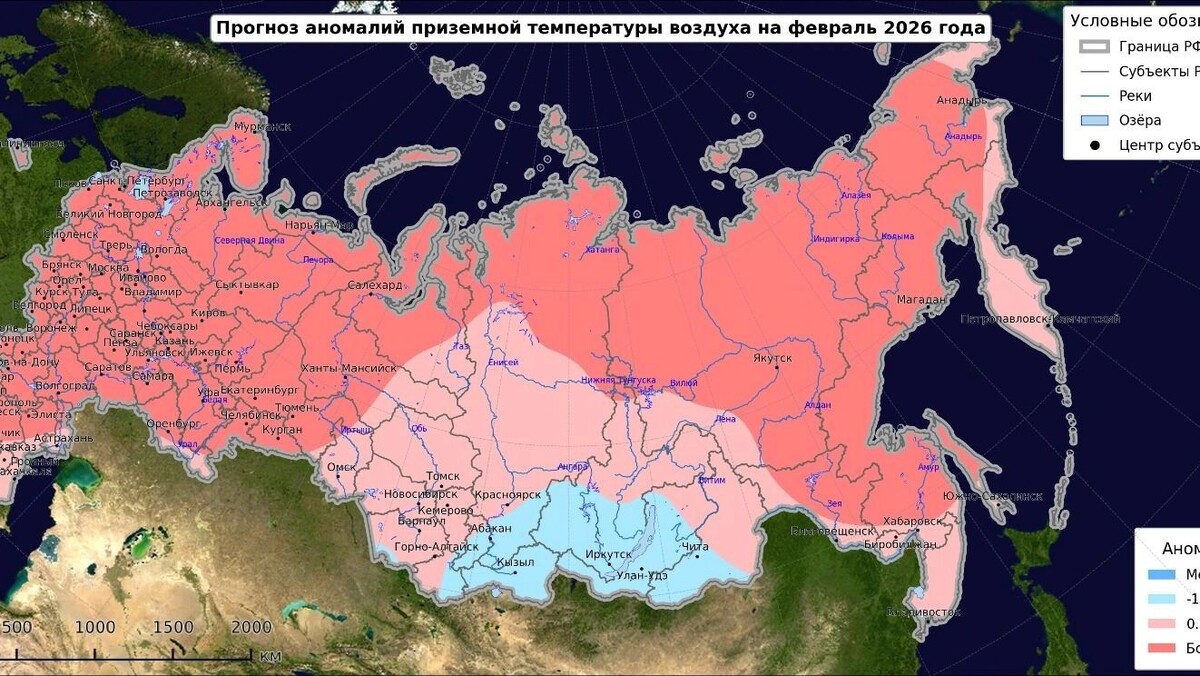    Средняя температура февраля составляет от -14 до -17 градусов   Гидрометцентр России