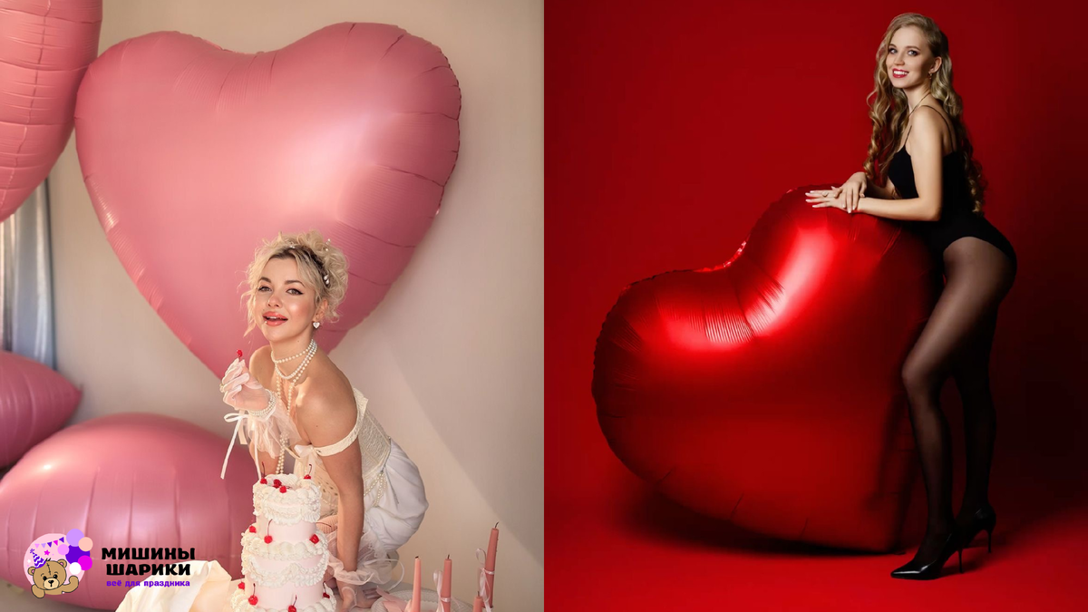 Заказать сердце гигант на 14 февраля