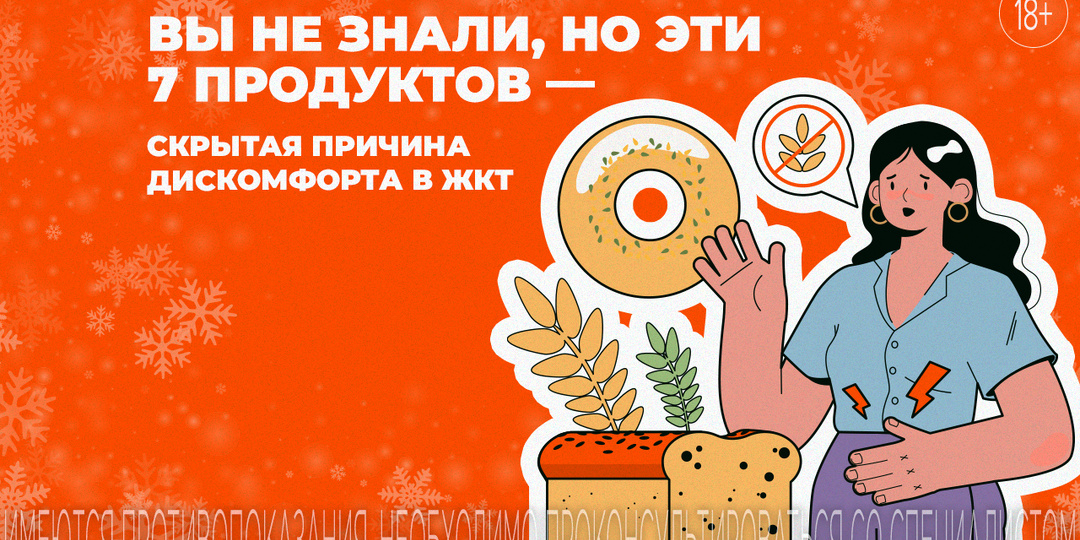 7 продуктов, которые чаще всего вызывают скрытый дискомфорт