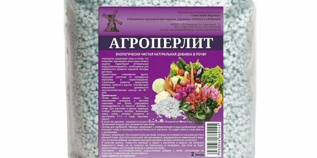 Вермикулит и агроперлит в грунт для рассады: стоит ли добавлять и зачем? Плюсы и минусы