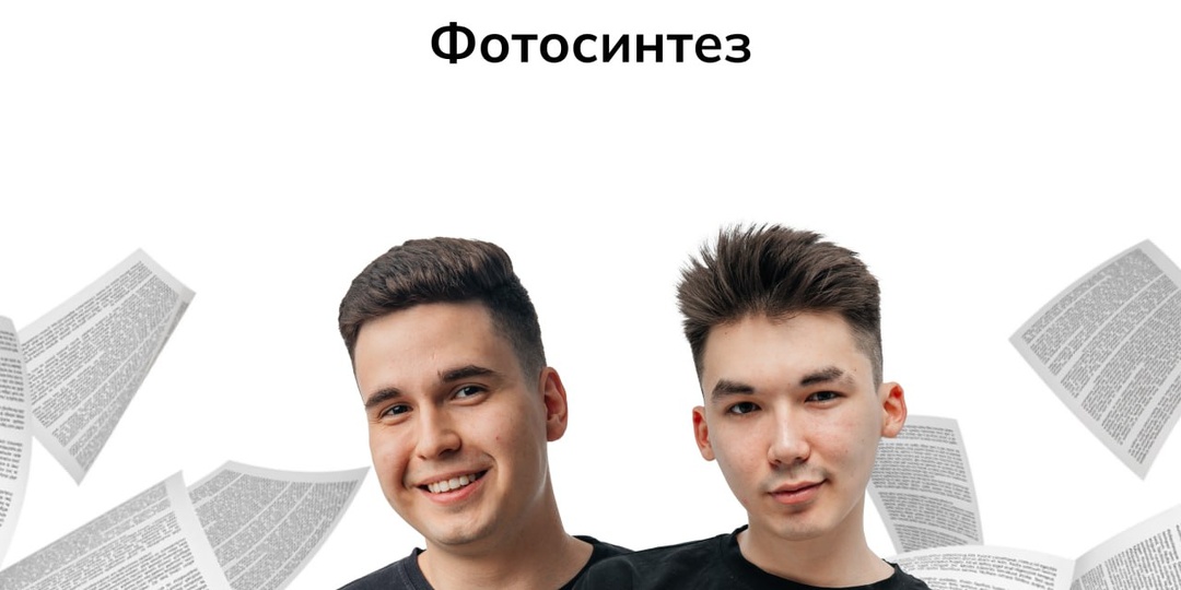 Повторим фотосинтез