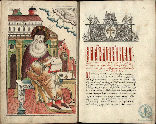 Максим Грек. Миниатюра в сборнике его сочинений, слов, сказаний и посланий «Слова и главизны». Конец XVII в. РГАДА. Ф. 181. Оп. 3. Д. 287. Л. 9об. – 10.