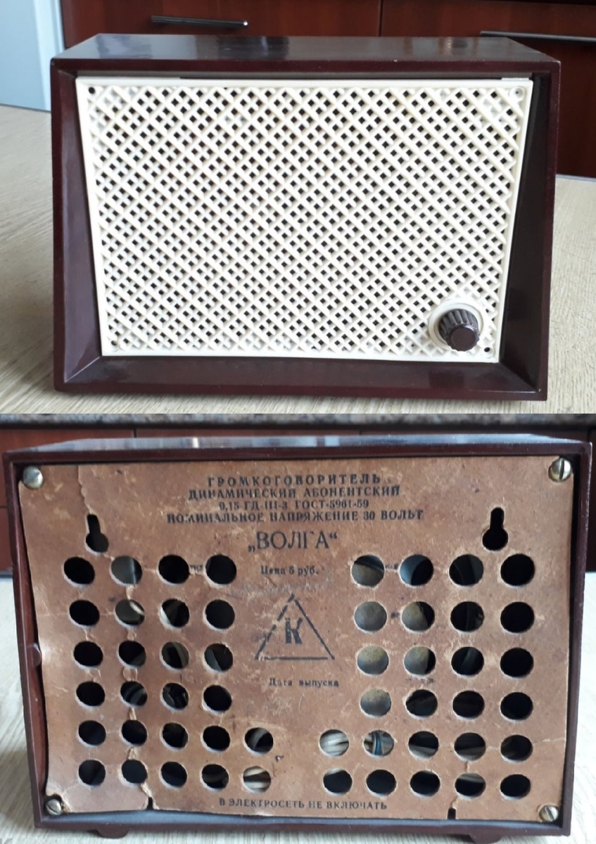 Для чего была нужна радиоточка в СССР