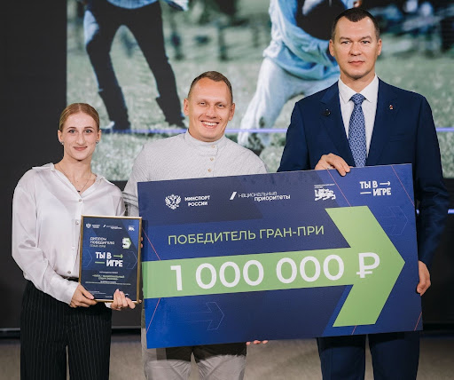 Обладатель гран-при Всероссийского конкурса спортивных проектов «Ты в игре»