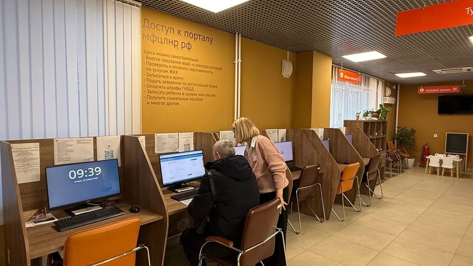    Фото: МФЦ ЛНР