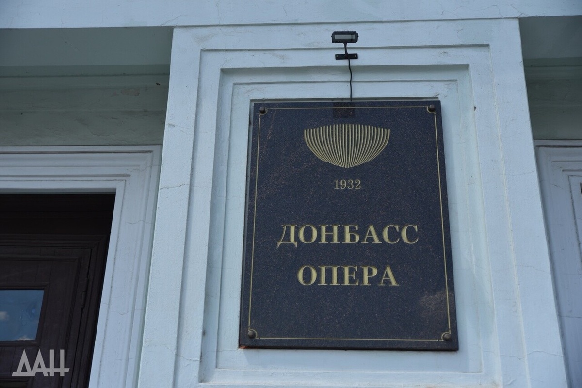    Фото: Донецкое агентство новостей