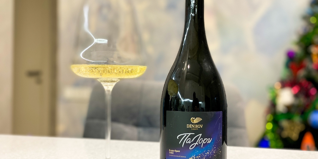 Пазори Рислинг — самарское игристое вино по «классике». Пробуем новинку 2026 года от Denisov Winery