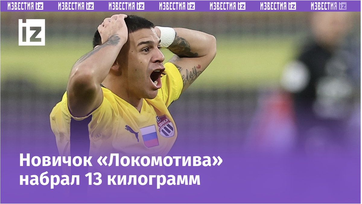 Фото с сайта Спорт-Экспресс