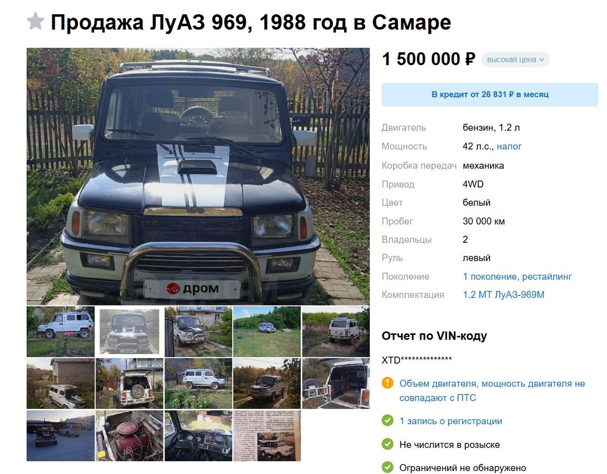 Скриншот сайта Drom.ru  📷
