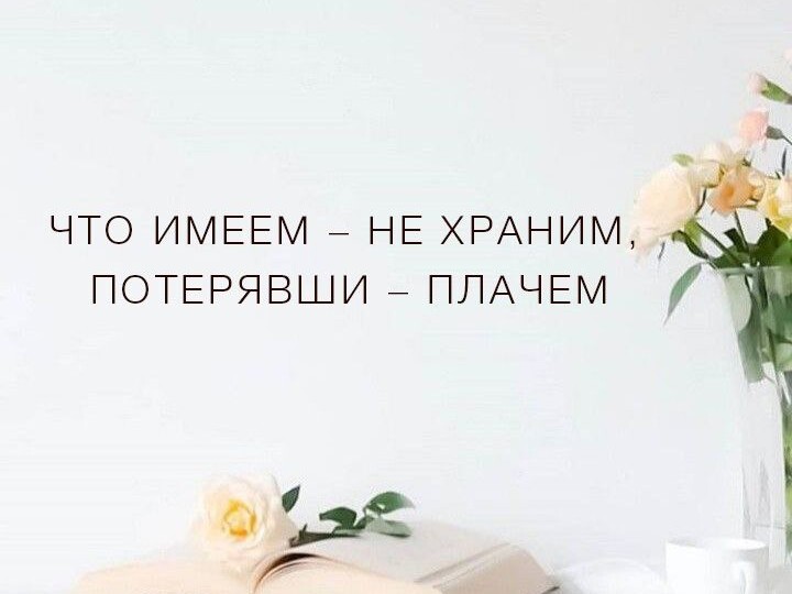 Баловень судьбы