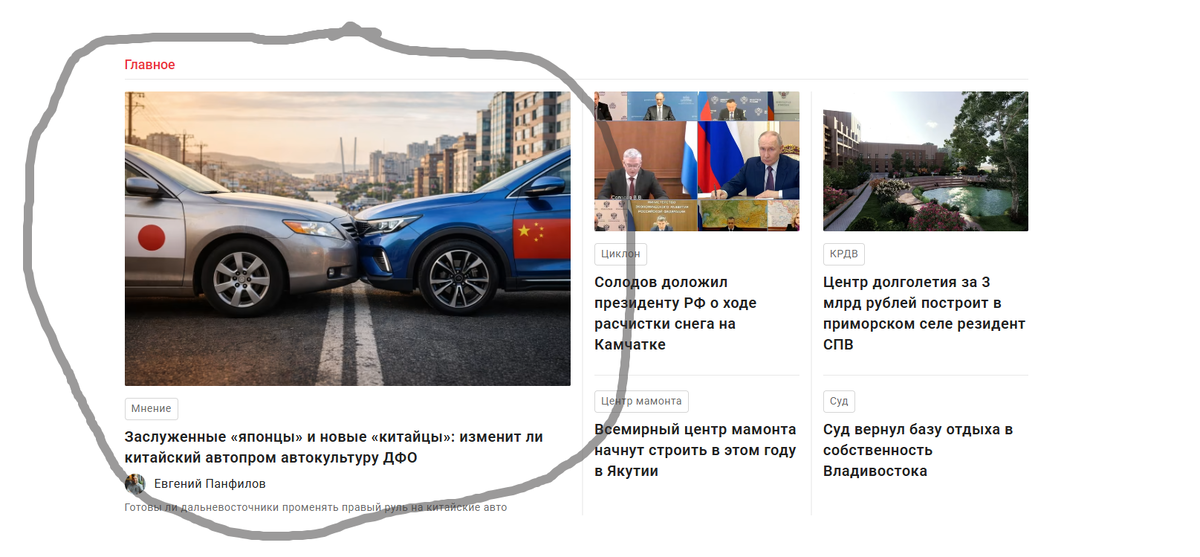 Вот так прямо сейчас выглядит главная страница East Russia