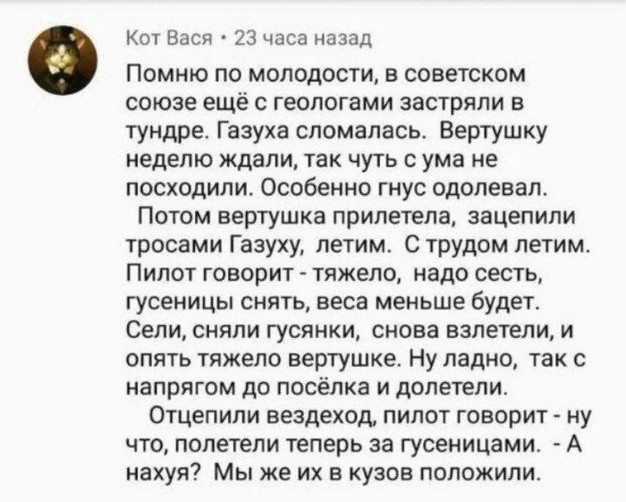 Смех из социальных сетей! Забавные шутки, забавные случаи и веселые рассказы. Фото взято из общедоступных ресурсов соцсетей.