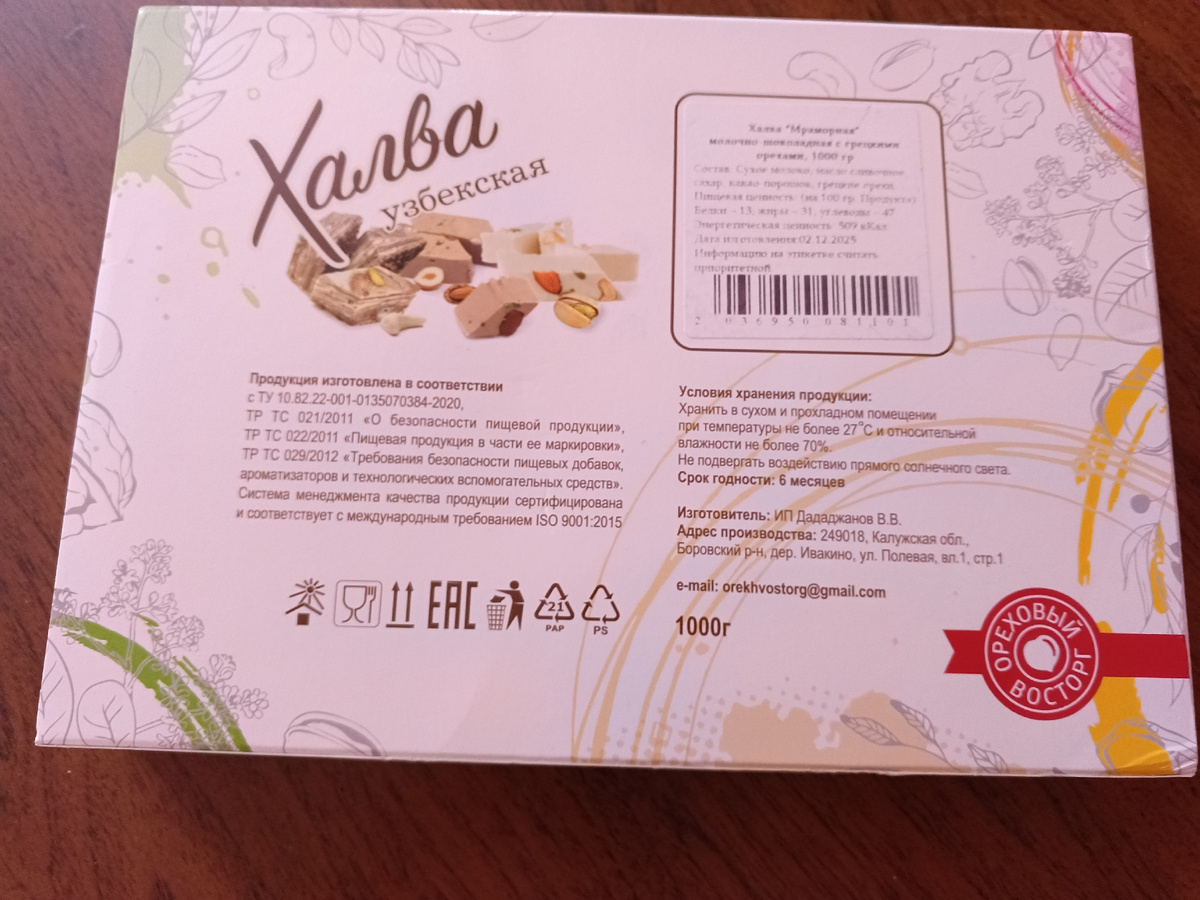 Фото автора