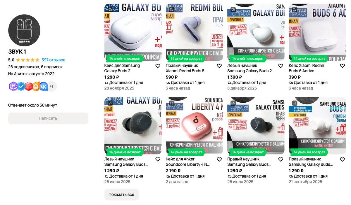 Большой выбор, бесплатная доставка и гарантия.