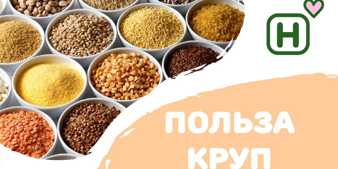 Польза круп на каждый день: гречка, рис, булгур и овсянка + простые и вкусные рецепты