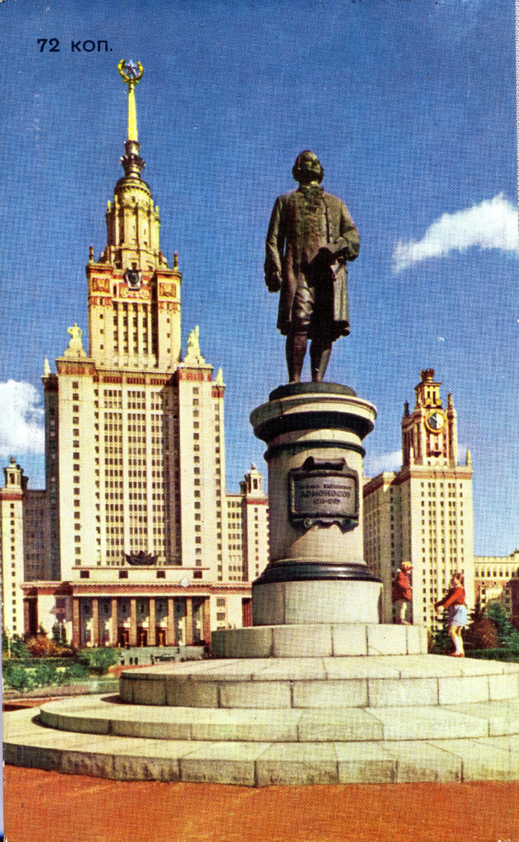 Последняя страница.Памятник М.В.Ломоносову у Московского университета.