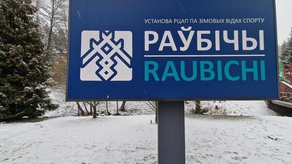    © Sputnik / Александр Жибуль