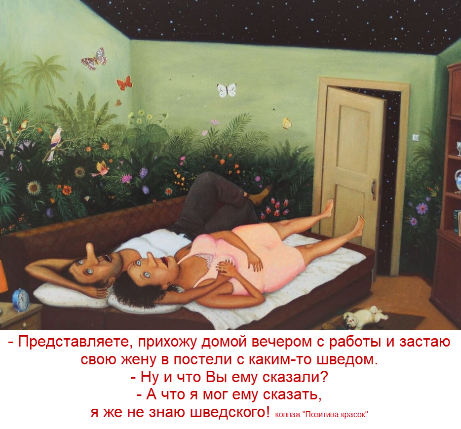 коллаж "Позитива красок", картина В. Губарева