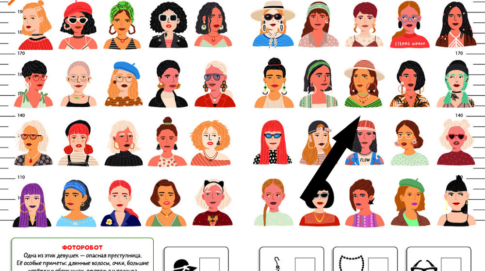    Сможете ли вы выследить вора безошибочно