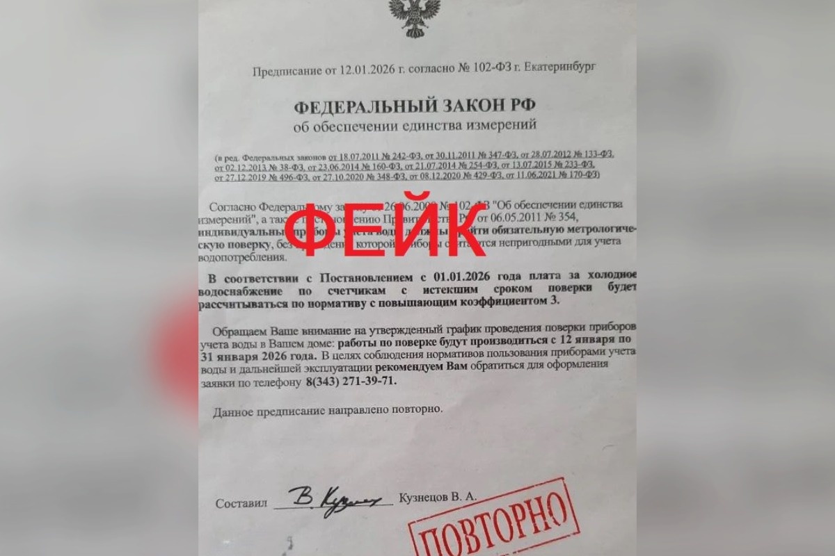    Фото: ТГ-канал УК «Академический»