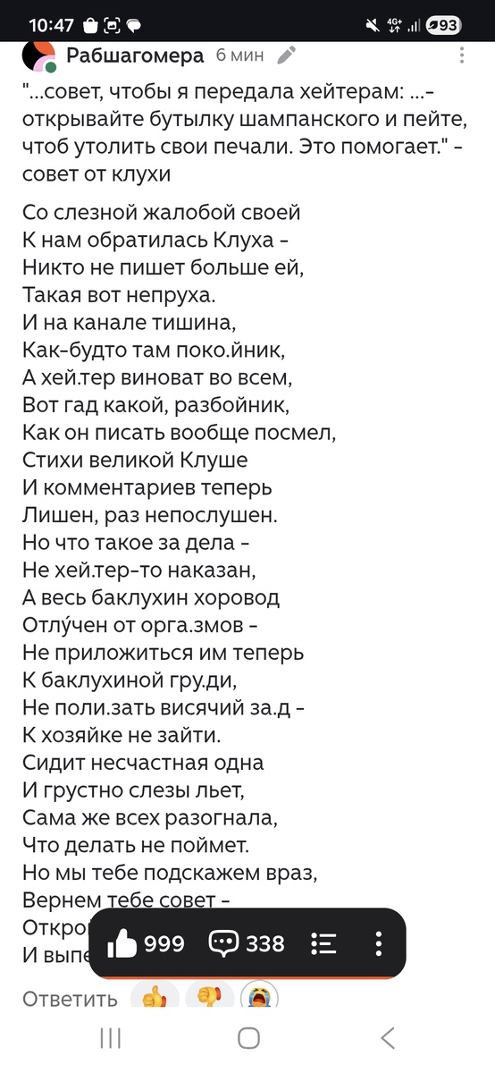 подписался: твой Корнет.