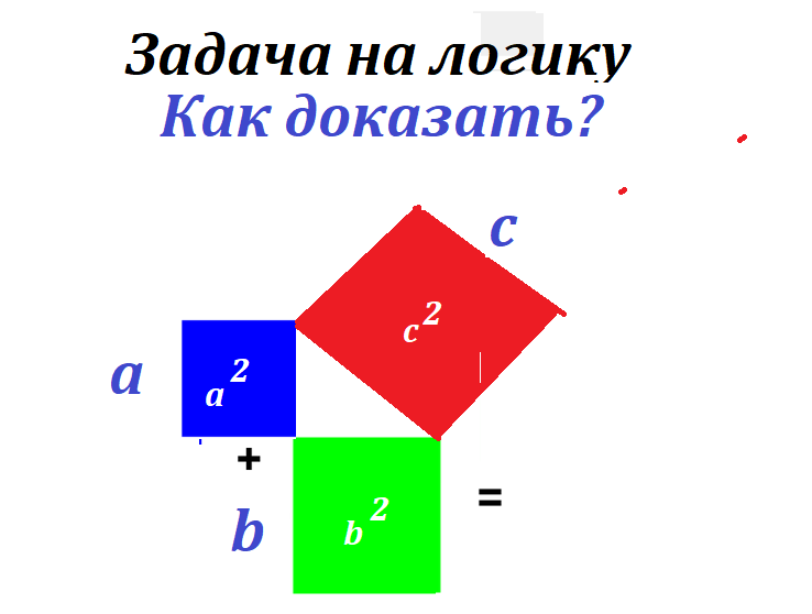 задача 3 квалрата
