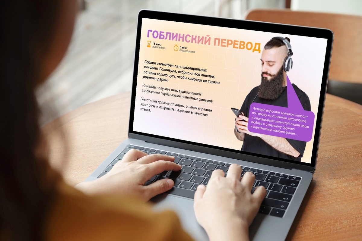 Каждое задание — подарок для всех участников