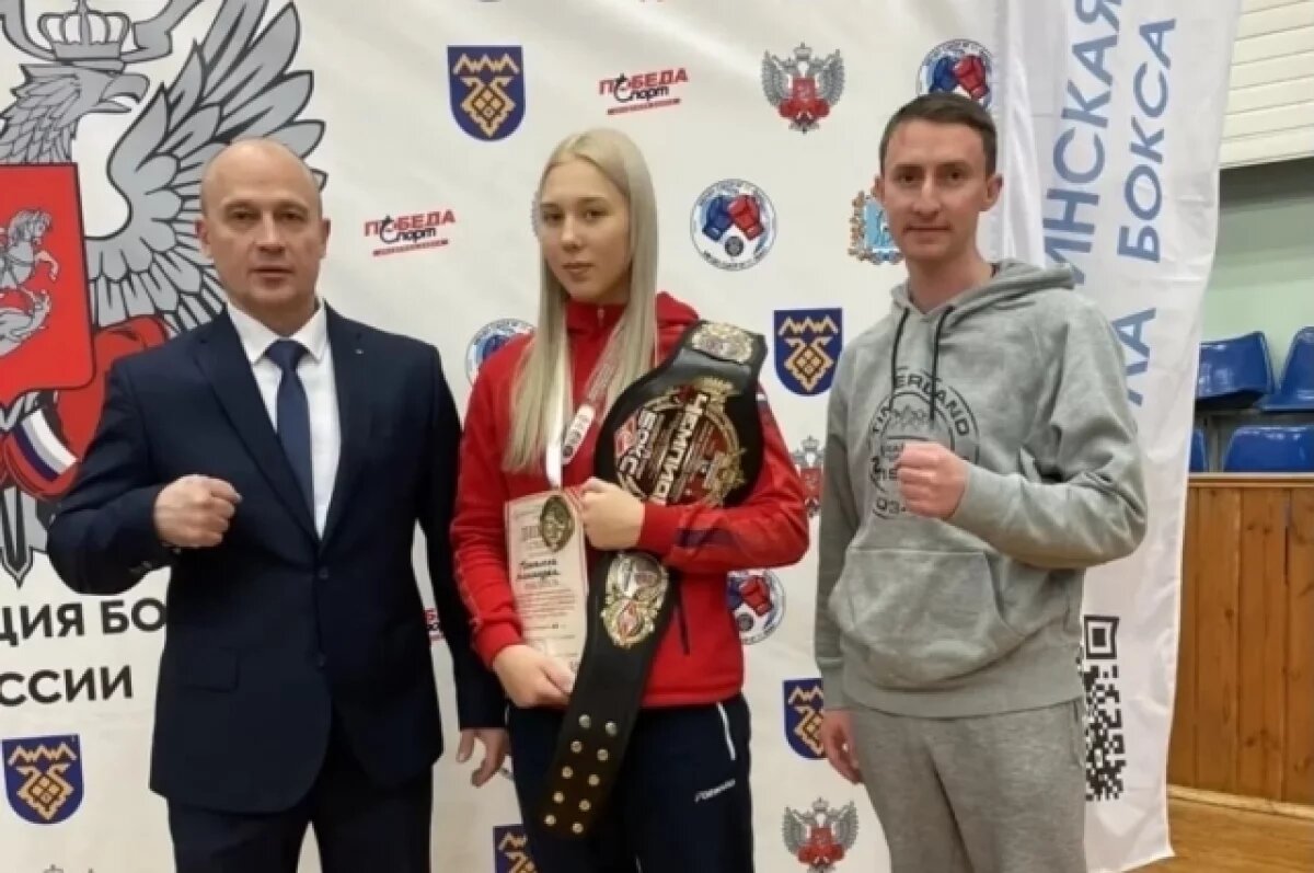    Брянчанка Александра Кошелева выиграла всероссийский турнир по боксу