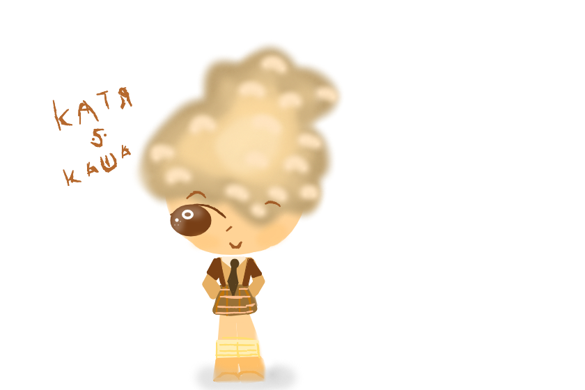 Катька Прекраська :3