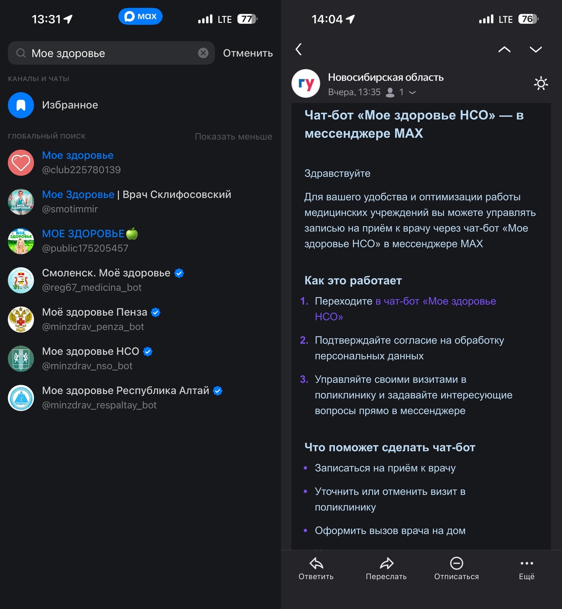    Я перешел в бот из электронной почты
