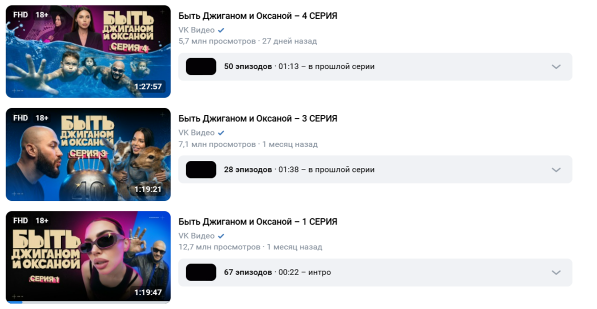 Скриншот VK Видео