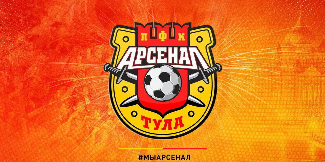 Контрольный матч между «Арсеналом» и ОФК «Белград» отменён