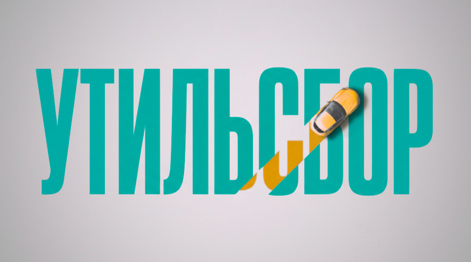 Как снизить переплату при покупке автомобиля в 2026 году?