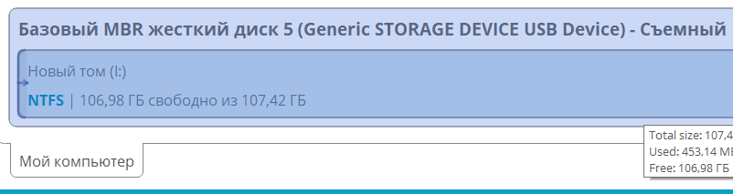 Реальный объем первой карты Digma 128 Гб