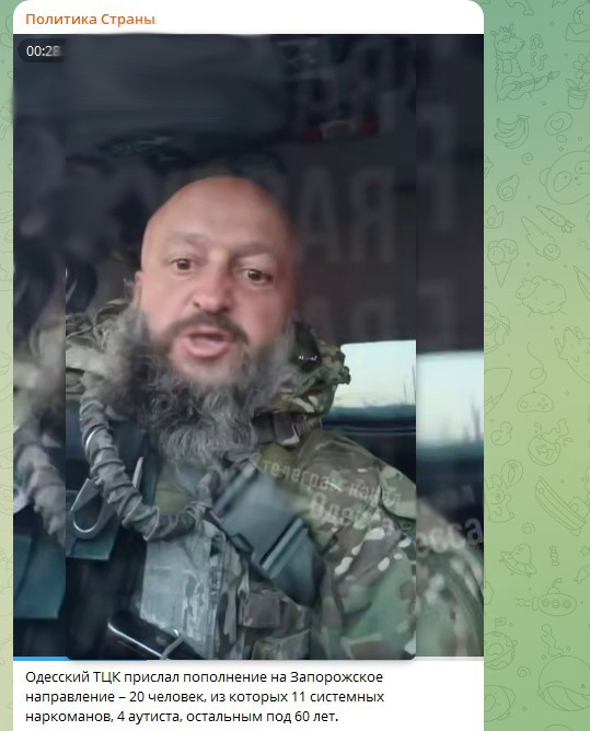    Фото: Скриншот Telegram/"Политика Страны"