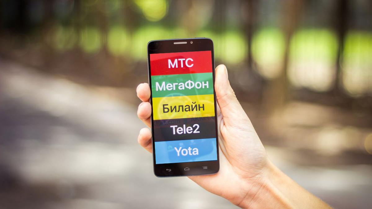 Социальные тарифы: кому операторы действительно готовы сделать скидку