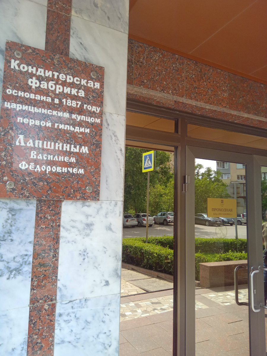 Вывеска фабрики