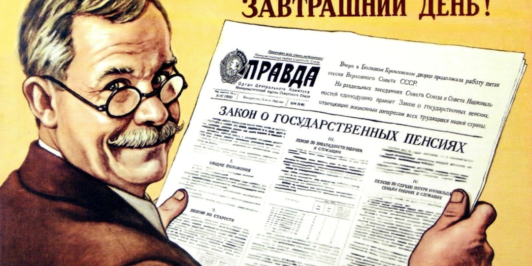 Почему в СССР колхозники до 1964 года не получали государственной пенсии