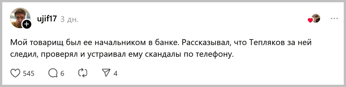 Последние месяцы Натахи в РосЕвроБанке