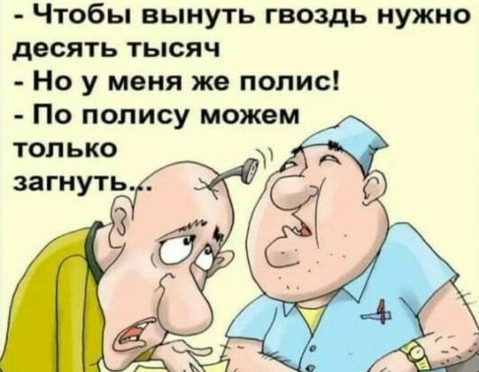 Анекдоты против реальности: выживем с юмором!