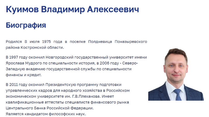 https://avo.ru/kuimov-vladimir-alekseevic